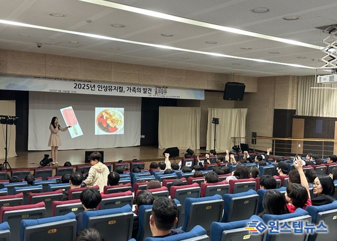 김포교육지원청, 가족과 함께한 인성뮤지컬로 공감의 무대 열다