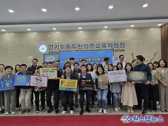 동두천양주교육지원청, '세계 금연의 날' 맞아 출근길 금연캠페인 및 담배소송 지지서명 운동 전개