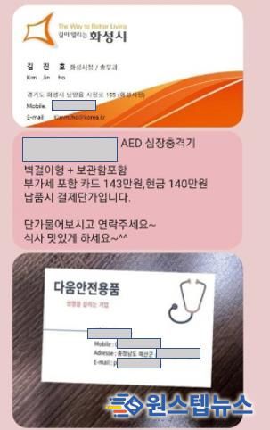 공무원 사칭 위조 명함 사례