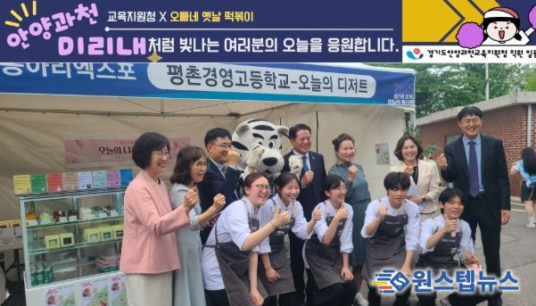 안양과천교육지원청, 풍성한 선물로 제25회 경기도상업교육페스티벌 참가 학생 격려