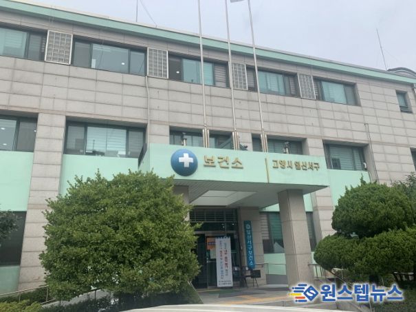 일산서구보건소