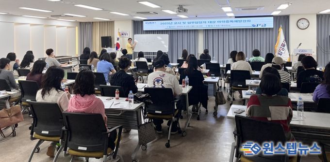 화성특례시가 23일 동탄출장소 대회의실에서 학교 교사 대상 마약중독예방강좌를 운영하고 있다