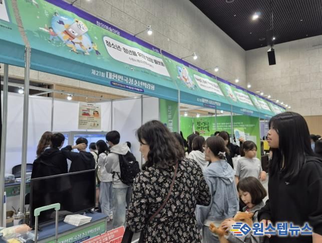 제21회 대한민국청소년박람회, 수원시청소년청년재단 홍보부스 운영