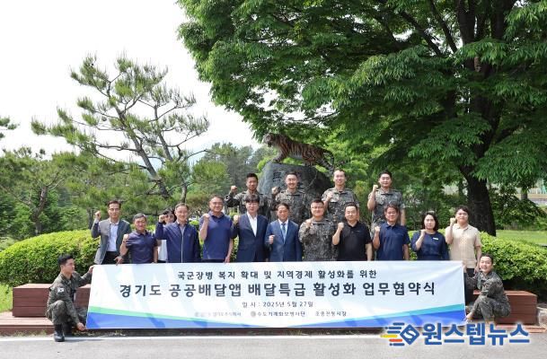 가평군-맹호부대 3자 업무협약 체결