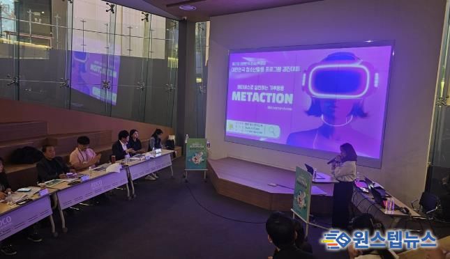 광주시 청소년수련관, ‘제21회 대한민국 청소년박람회’서 여성가족부장관상 수상