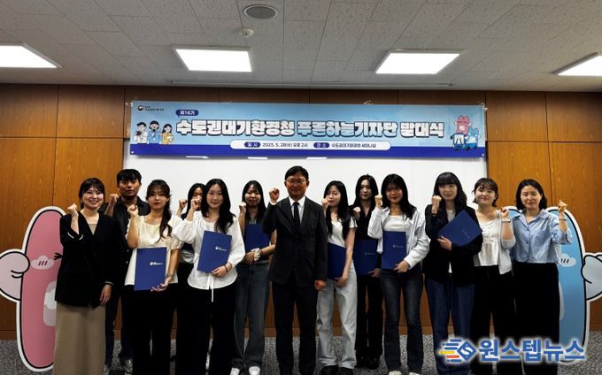 이상진 수도권대기환경청장(가운데)이 5월 28일 ‘제16기 푸른하늘기자단 발대식’에서 참석자들과 기념촬영을 하고 있다.(사진=수도권대기환경청 제공)