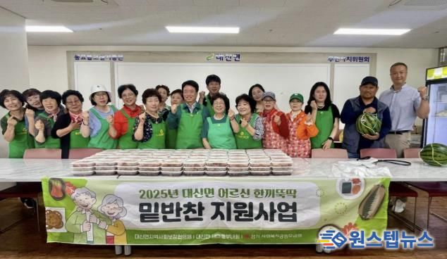 여주시 대신면 지사협, '한 끼 뚝딱 밑반찬 지원'으로 어르신 건강지킨다!