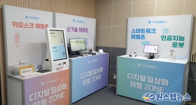 디지털 체험존 사진