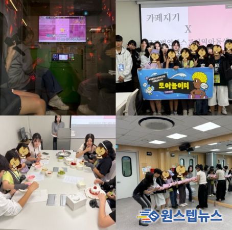 의왕시청소년재단 부곡동청소년문화의집, 테마파티 1차 ‘모아놀이터’성공적 진행