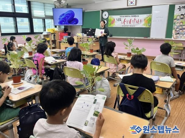 광주시농업기술센터, ‘찾아가는 곤충 체험 교실’ 운영