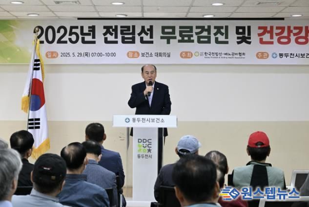 전립선 건강 지키는 첫걸음, 동두천시 전립선 무료검진 및 건강강좌 개최