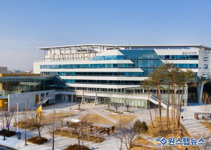 고양특례시 일산서구청