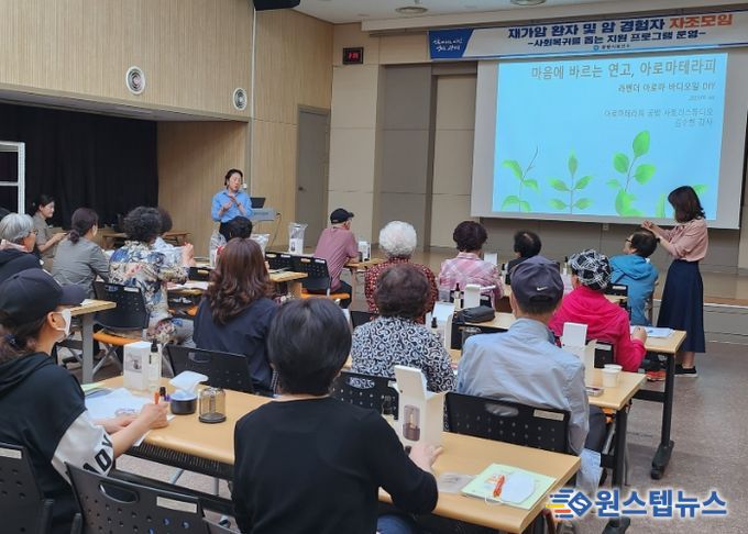 지난 29일 보건소 1층 대회의실에서 재가 암 환자와 암 경험자 20명을 대상으로 ‘암 치료 후 사회복귀를 돕는 지원 프로그램’이 진행되고 있다.