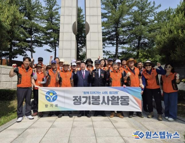 구리시 함지회, 호국 보훈의 달 맞이 현충시설 정비 봉사