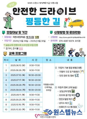 2025년 이천시 양성평등기금 공모사업 본격 추진