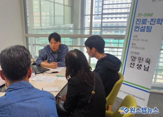 남양주시, 고1‧고2 맞춤형 진로‧진학 컨설팅 성료