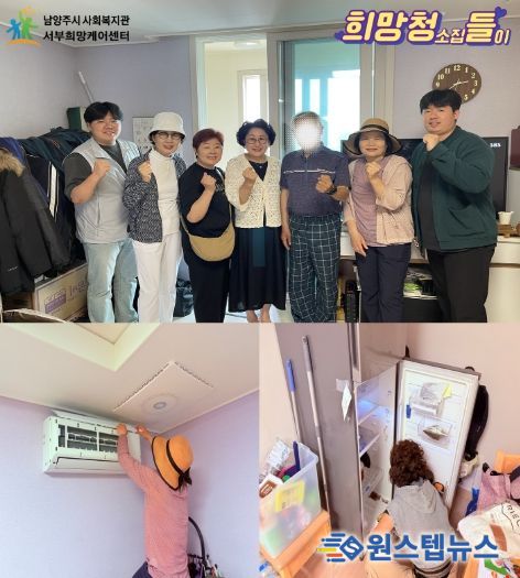 남양주시 서부희망케어센터, 고독사 예방 ‘희망청들’ 사업 본격 추진