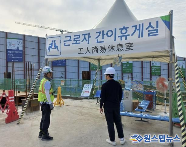 지난해 진행한 폭염대비 근무 환경 점검 모습