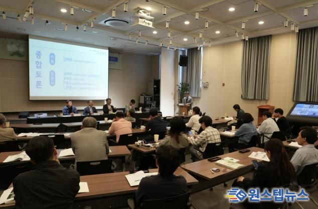 공직가치와 실학 포럼 진행 모습