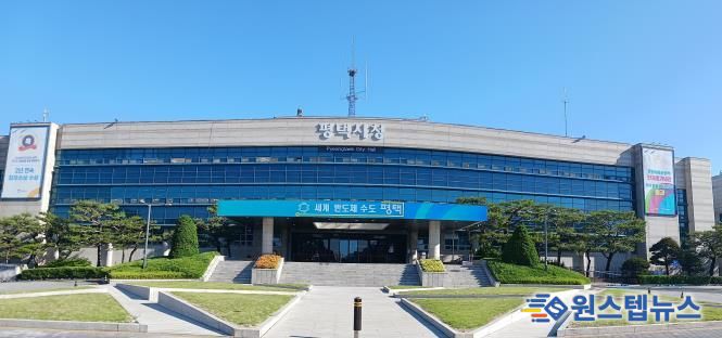 평택시청