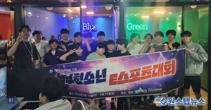 안중청소년문화의집, 서부청소년 ‘E스포츠대회’ 성황