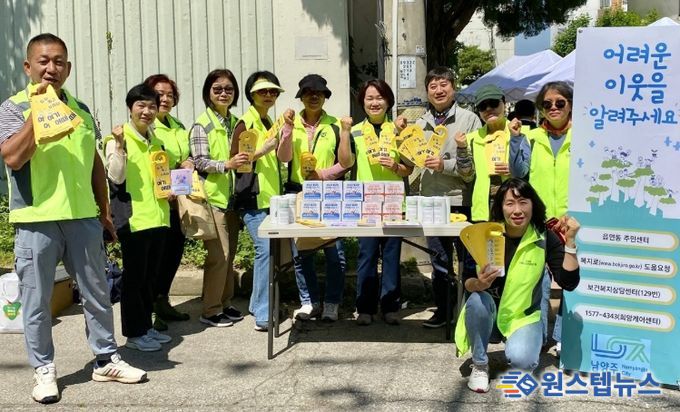 남양주시 오남읍 지역사회보장협의체, 복지사각지대 발굴 위한 현장 캠페인 전개