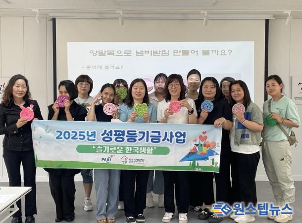 파주시, 외국인 대상‘슬기로운 한국생활’진행