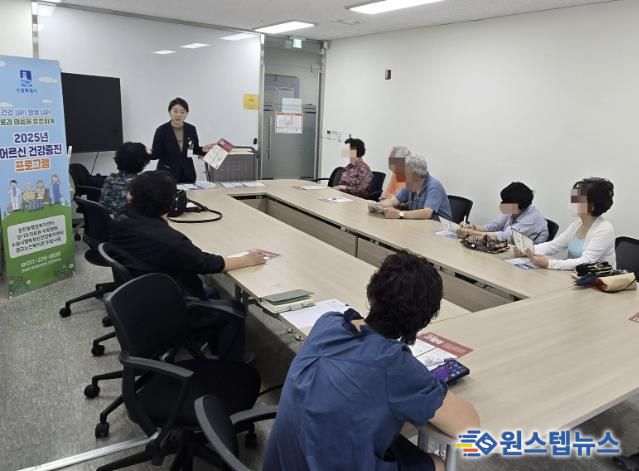 건강 UP! 행복 UP! 몸과 마음을 튼튼하게...수원시 영통구 원천동 어르신 건강증진 프로그램 추진