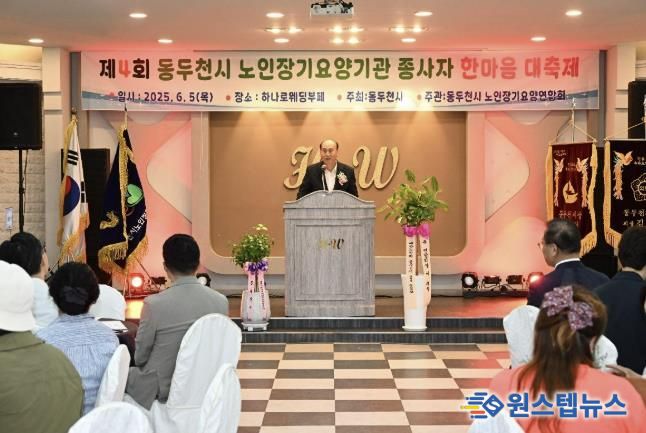 동두천시, 장기요양기관 종사자를 위한 '한마음대축제 행사' 성료