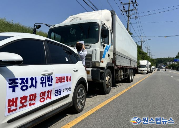 고양시 덕양구, 주정차위반 과태료 체납 차량 번호판 영치 실시