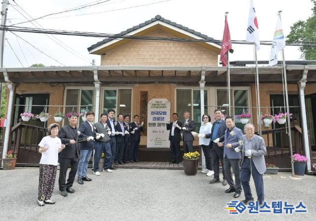 여주시 덕평1리 경로당, 2025년 모범경로당 현판식 개최