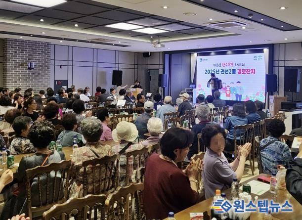 수원시 권선구 권선2동, 2025년 경로잔치 성료