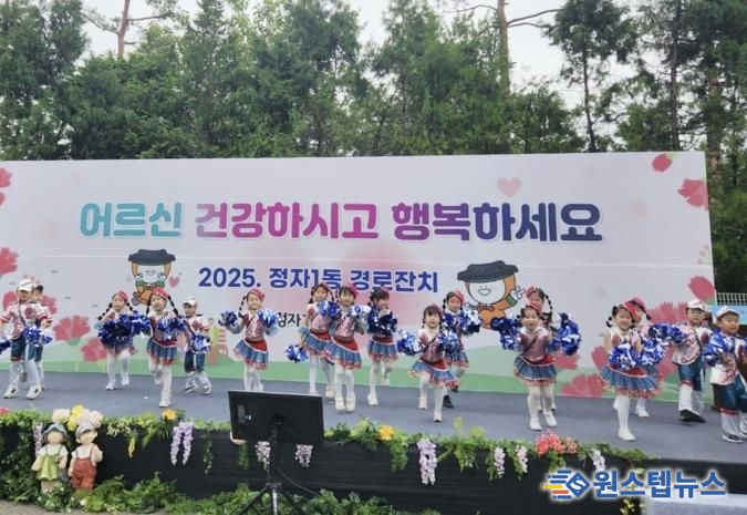 수원시 장안구 정자1동, 어르신 건강 기원하는 경로잔치 열어