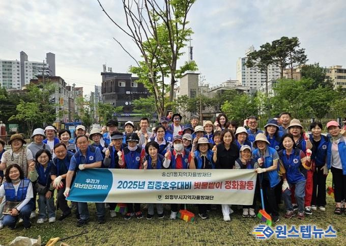 의정부시 송산1동, 집중호우 대비 빗물받이 정비 활동 실시