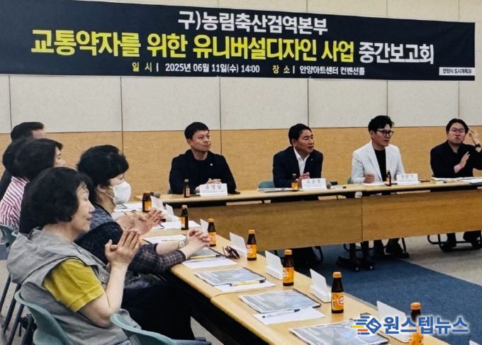 유영일 경기도의원, 구)농림축산검역본부 유니버설디자인 중간보고회 참석