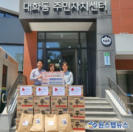 고양시 대화동, 대화튼튼정형외과에서 라면 1,000개 후원