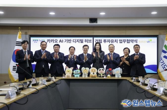 주광덕 남양주시장, AI 기반 카카오 ‘디지털 허브’ 투자유치 성공