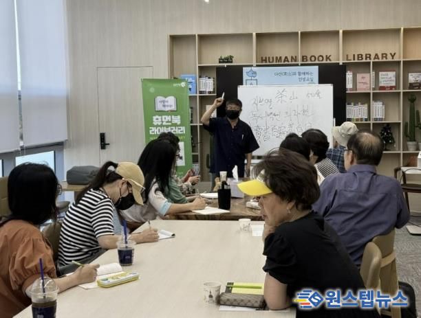 남양주시, 조옥현 휴먼북 ‘생활상식한자’ 강의 진행