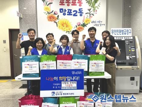 수원시 영통구 망포2동 바르게살기위원회, 홀몸 어르신 사랑의 나눔박스 전달