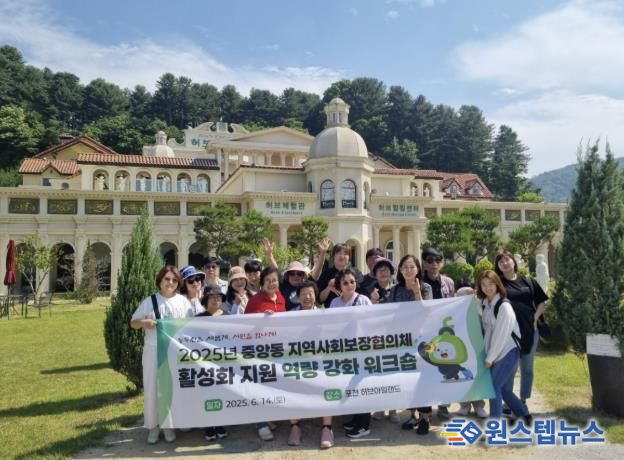 동두천시 중앙동 지역사회보장협의체, 활성화 지원 교육 실시