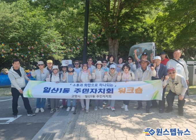 고양시 일산1동 주민자치회, 우수사례 벤치마킹 워크숍 실시