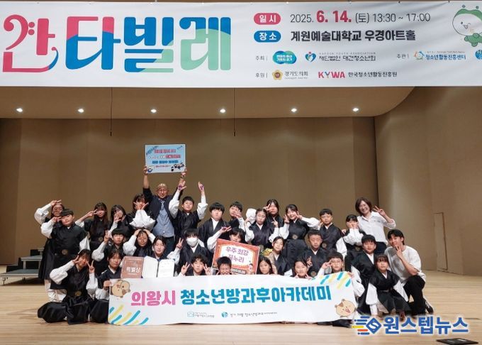 의왕시청소년수련관 방과후아카데미 합창단, 제13회 경기도 청소년합창대회 방과후칸타빌레 특별상 수상