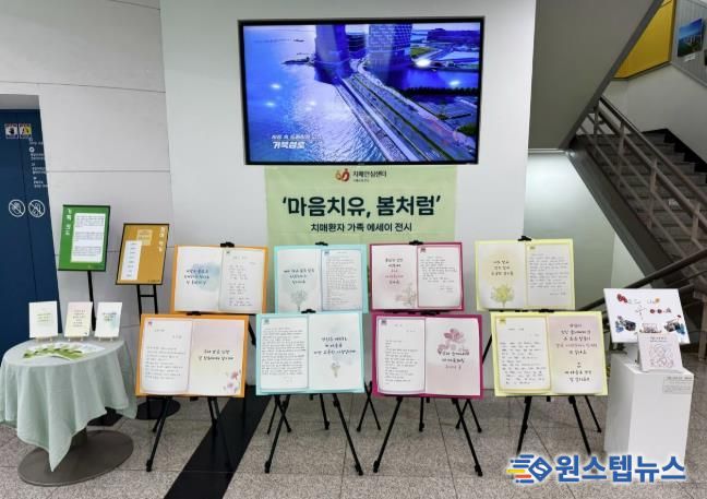 치매환자 가족들이 집필한 에세이 전시 현장