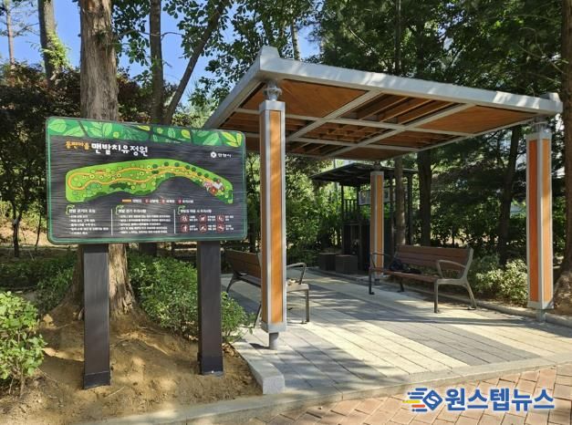 안양시, 동편마을에 맨발치유정원 조성