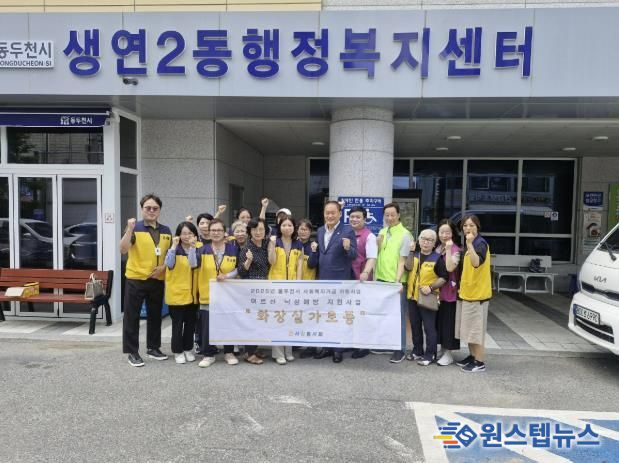 동두천시 큰사랑봉사회, 어르신들의 안전한 일상생활을 위한 ‘화장실 가로등’ 설치 진행