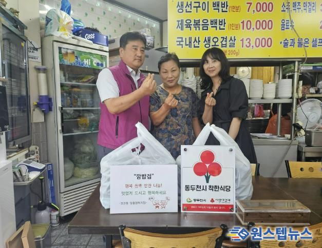 동두천시 보산동 깜밥집, 관내 중장년 취약계층을 위해 반찬 후원