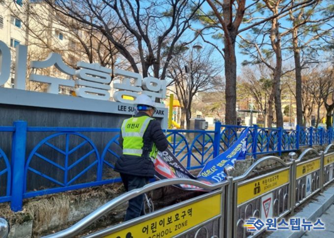 이천시, 분양 현수막 집중 단속…지난 1년간 과태료 1억 원 부과