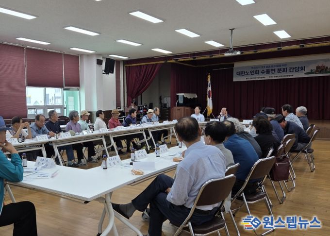 남양주시 수동면 지역사회보장협의체, 노인회와 복지사각지대 발굴·지원 간담회 가져