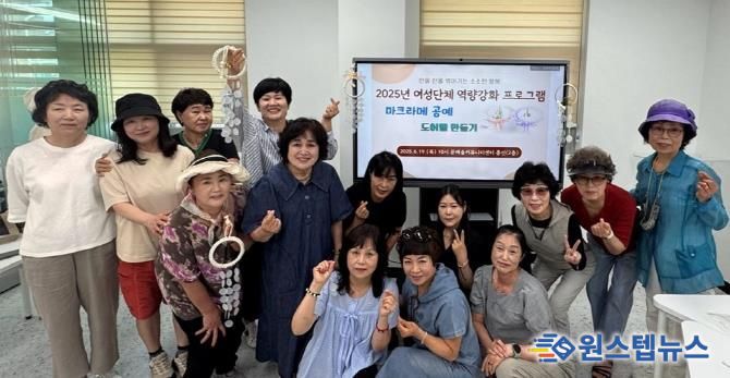 의정부시, 경기도 여성단체협의회 의정부시지회 역량강화 프로그램 실시