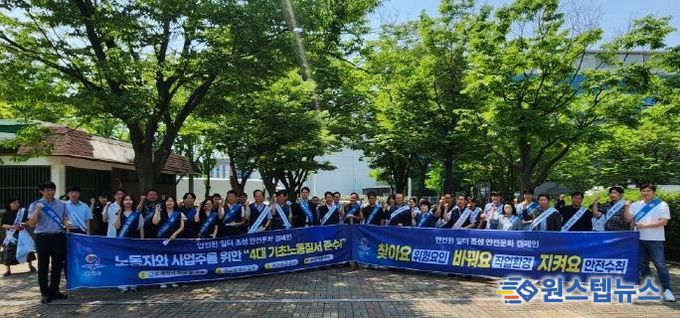 평택시 노사민정협의회, 안전한 일터 조성 캠페인